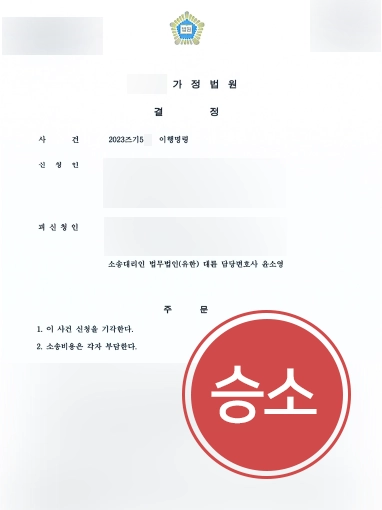 고양법률사무소