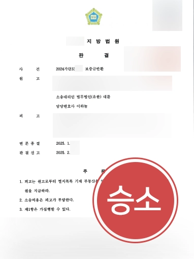 일산부동산변호사 | 전세금 반환소송, 보증금 전액 회수