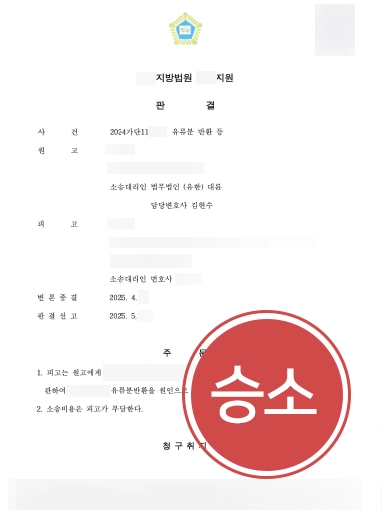 고양상속전문변호사 | 유류분 반환 청구 조력 사례
